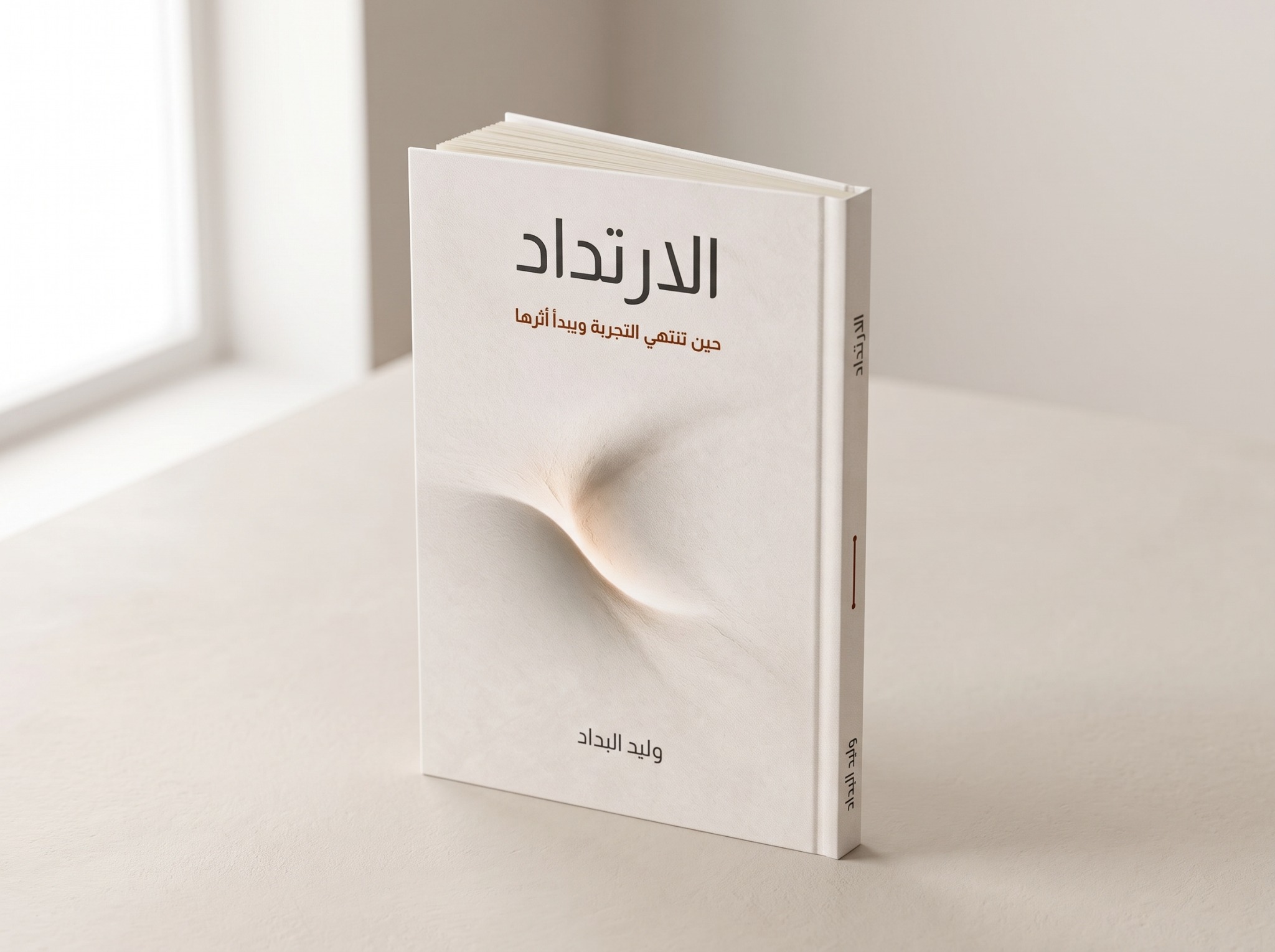The Afterhold book